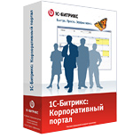 1С-Битрикс: Корпоративный портал