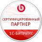 GMsite - Сертифицированный партнер 1С-Битрикс